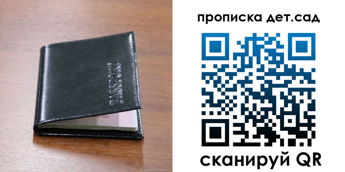 прописка для кредита в Лебедяни