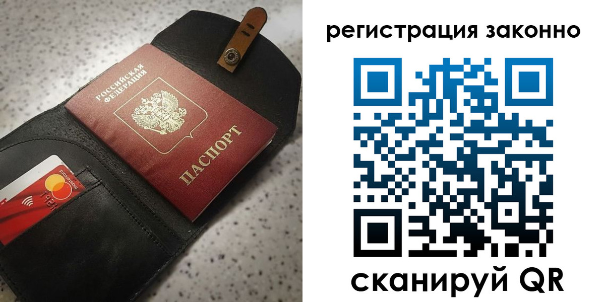 временная прописка в Лебедяни