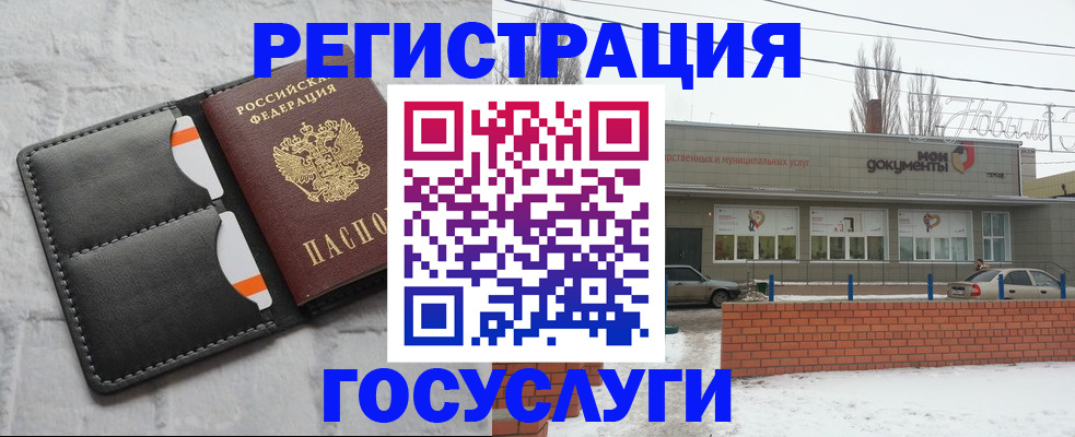 прописка гарантия в Лебедяни