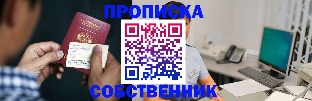 прописка поиск в Лебедяни
