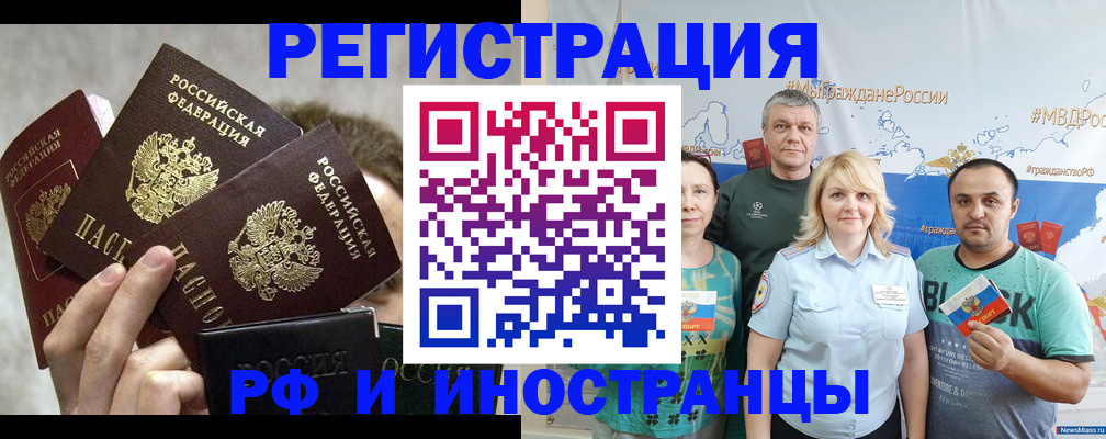 прописка в Лебедяни