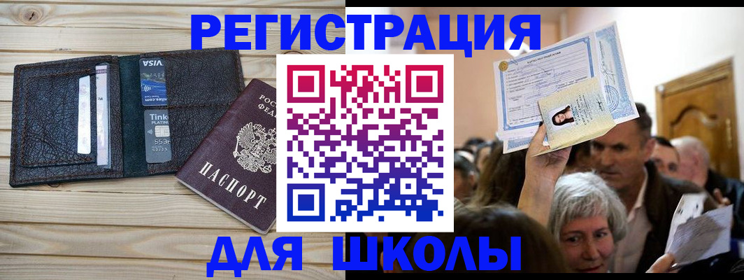 прописка для кредита в Лебедяни