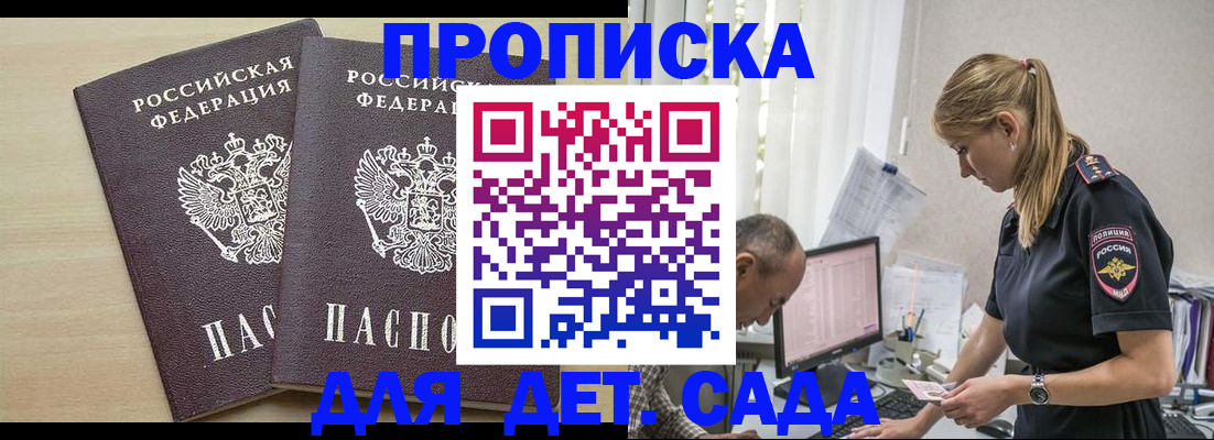 временная регистрация 2025 в Лебедяни